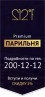 Премиум-парильня «212 по Фаренгейту»